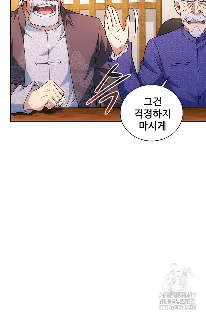 나홀로 초능력자 64화 33