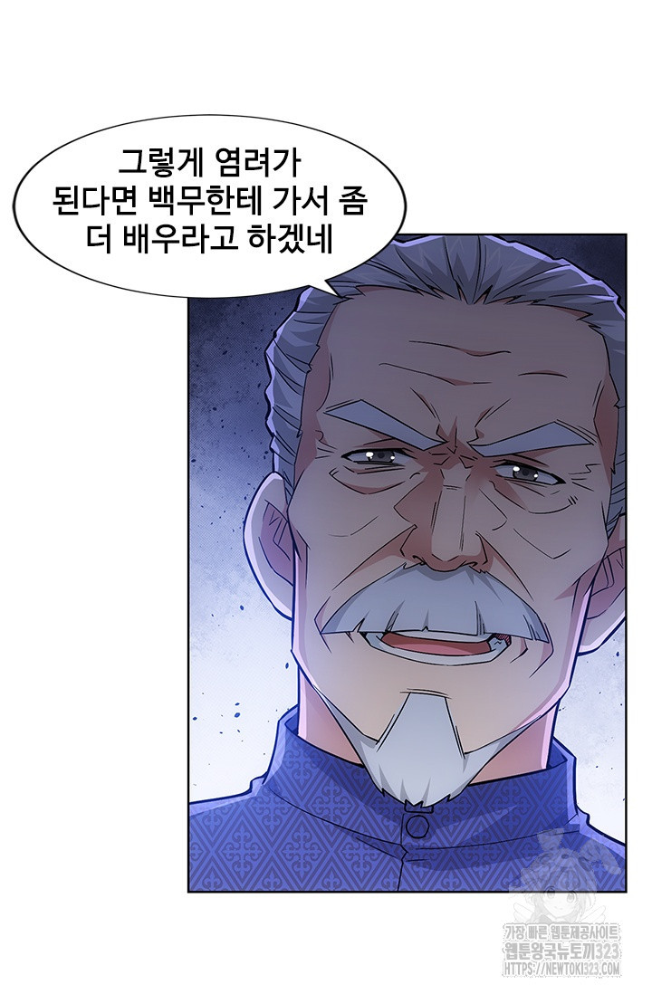 나홀로 초능력자 64화 34