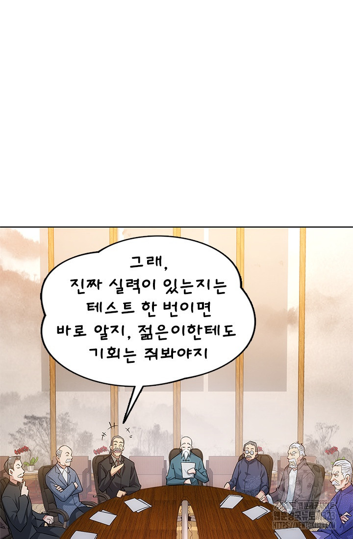 나홀로 초능력자 64화 35
