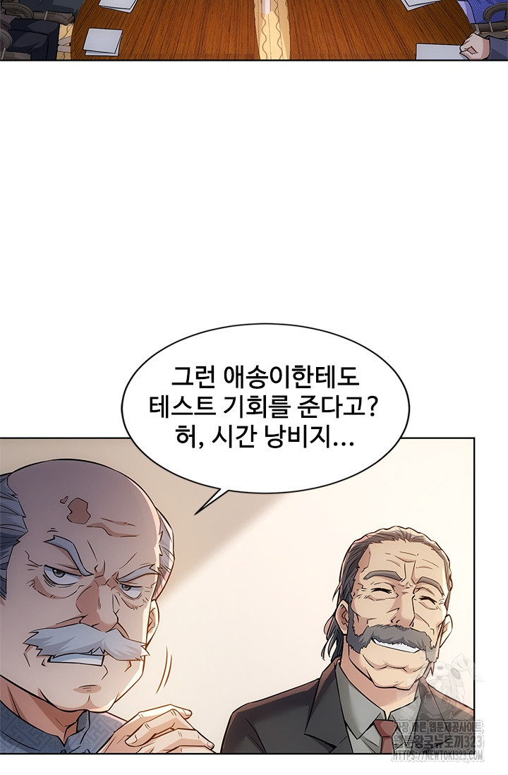 나홀로 초능력자 64화 36