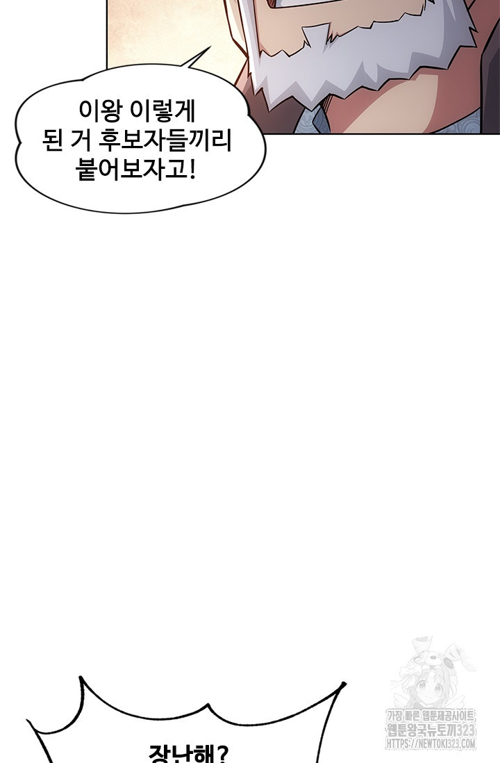 나홀로 초능력자 64화 38