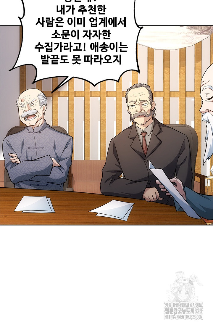 나홀로 초능력자 64화 39