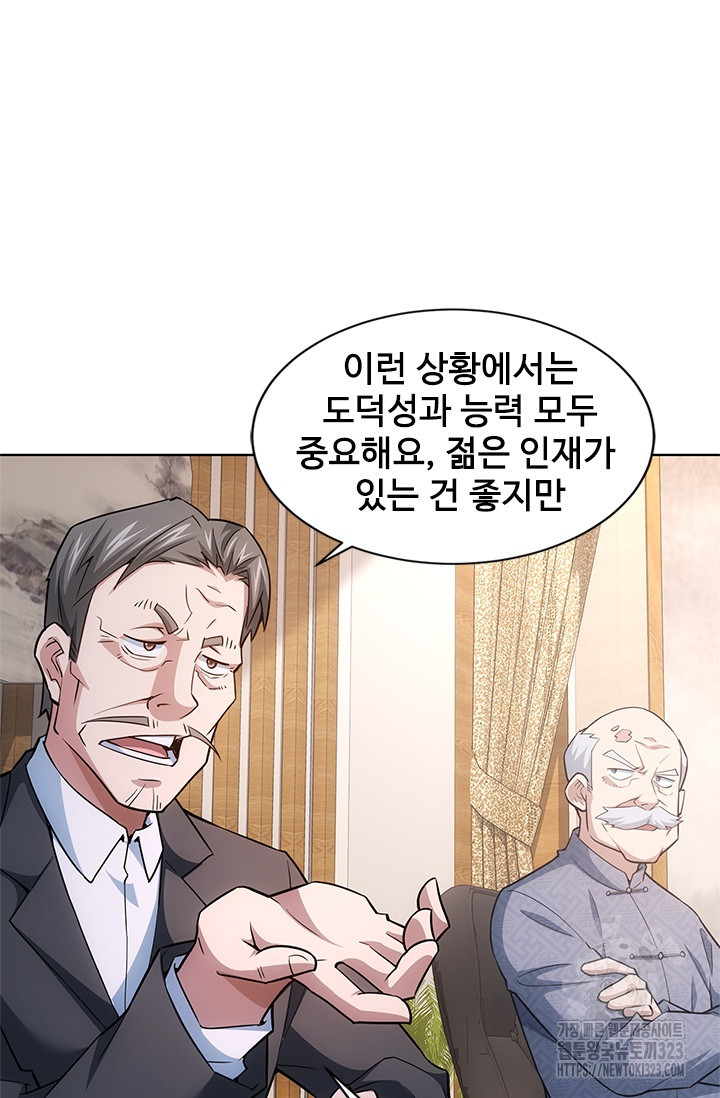 나홀로 초능력자 64화 44