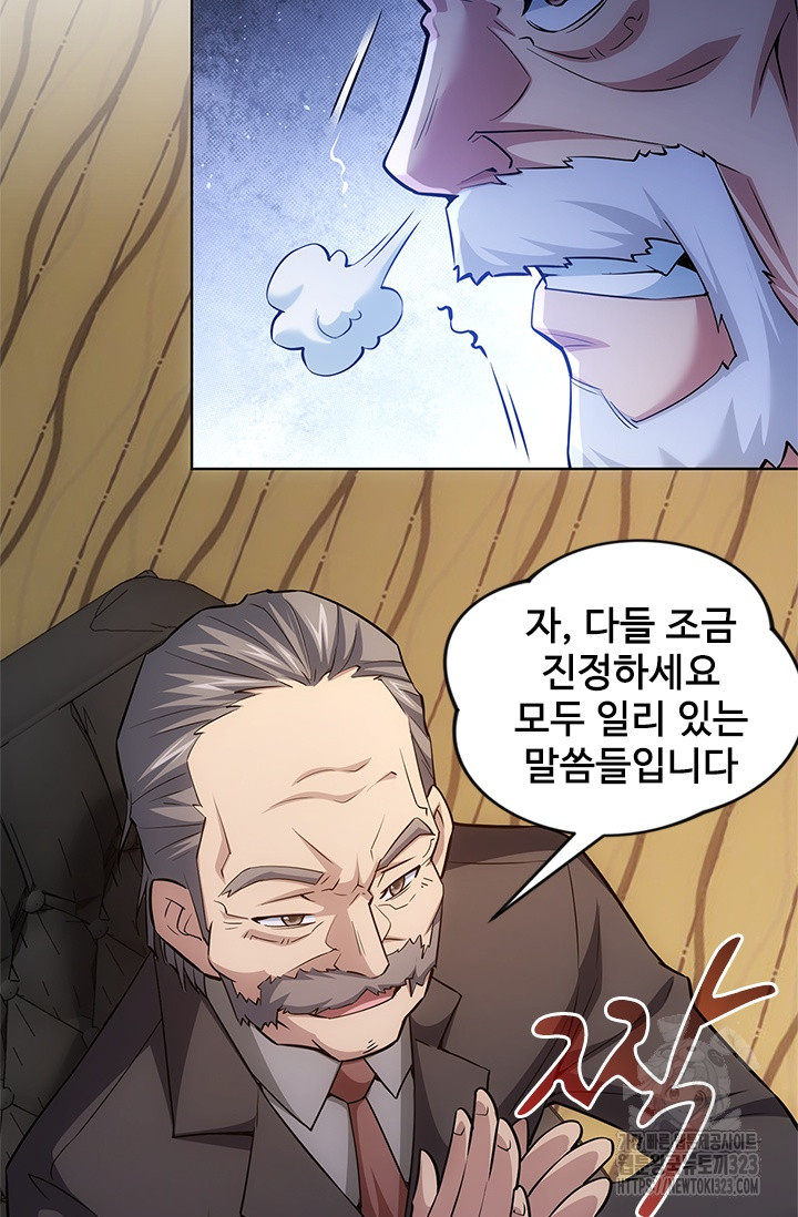 나홀로 초능력자 64화 46