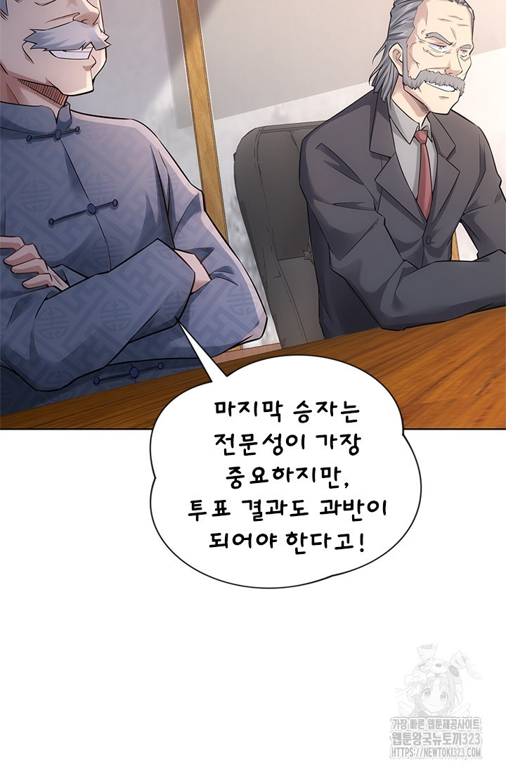 나홀로 초능력자 64화 53