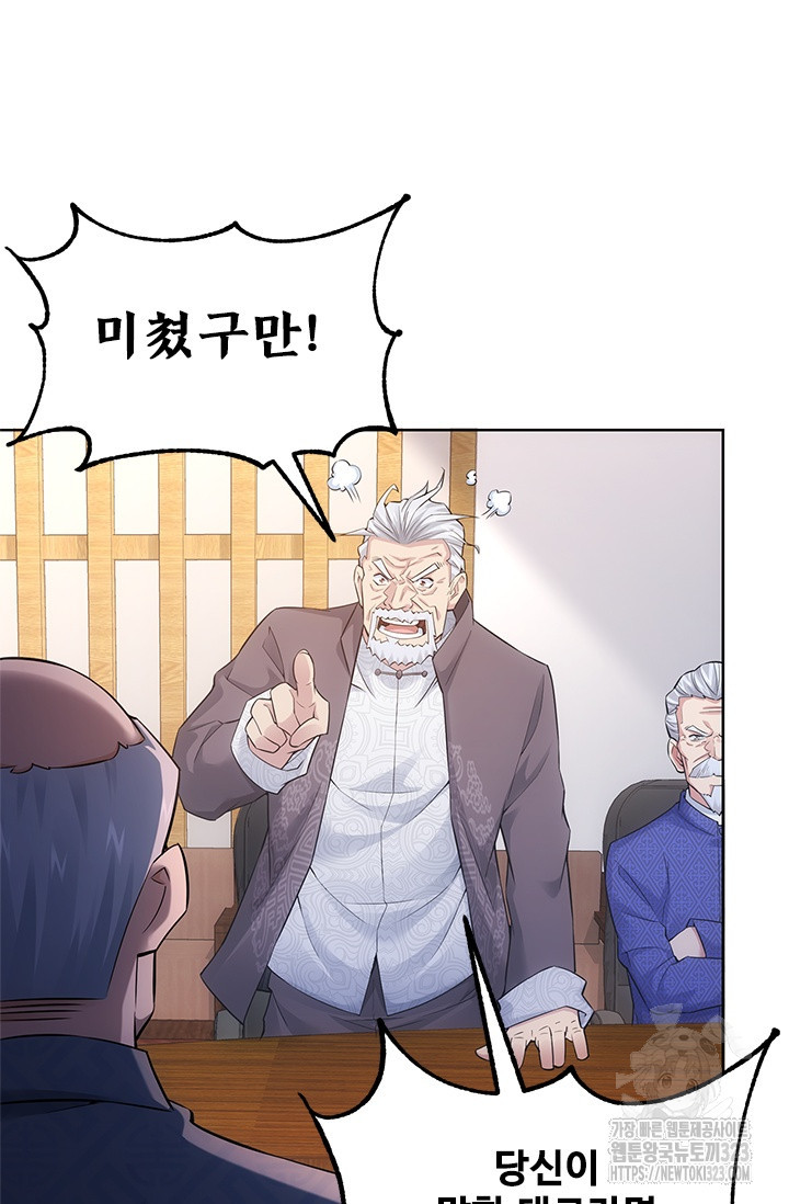 나홀로 초능력자 64화 54