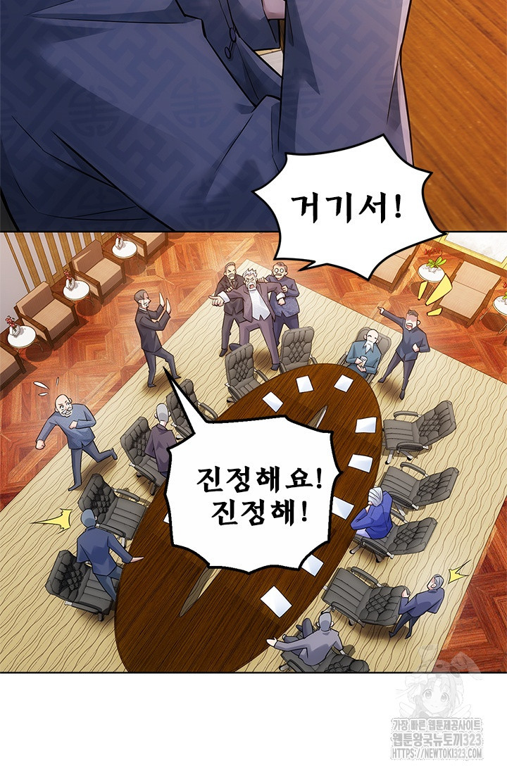 나홀로 초능력자 64화 57