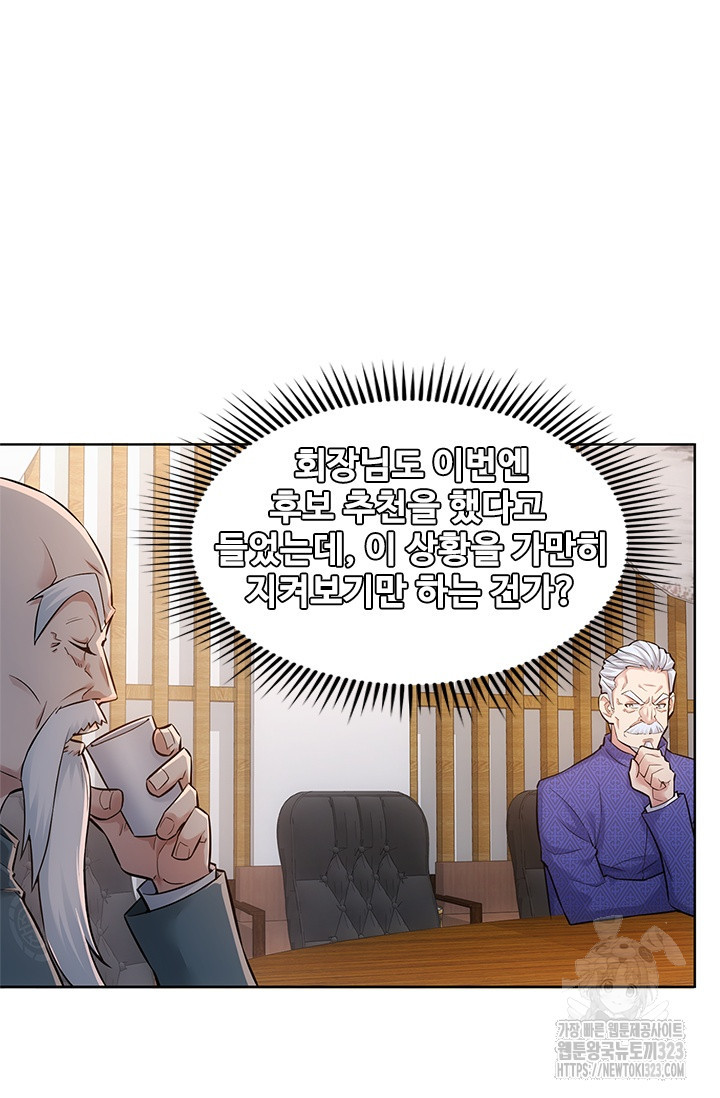 나홀로 초능력자 64화 58