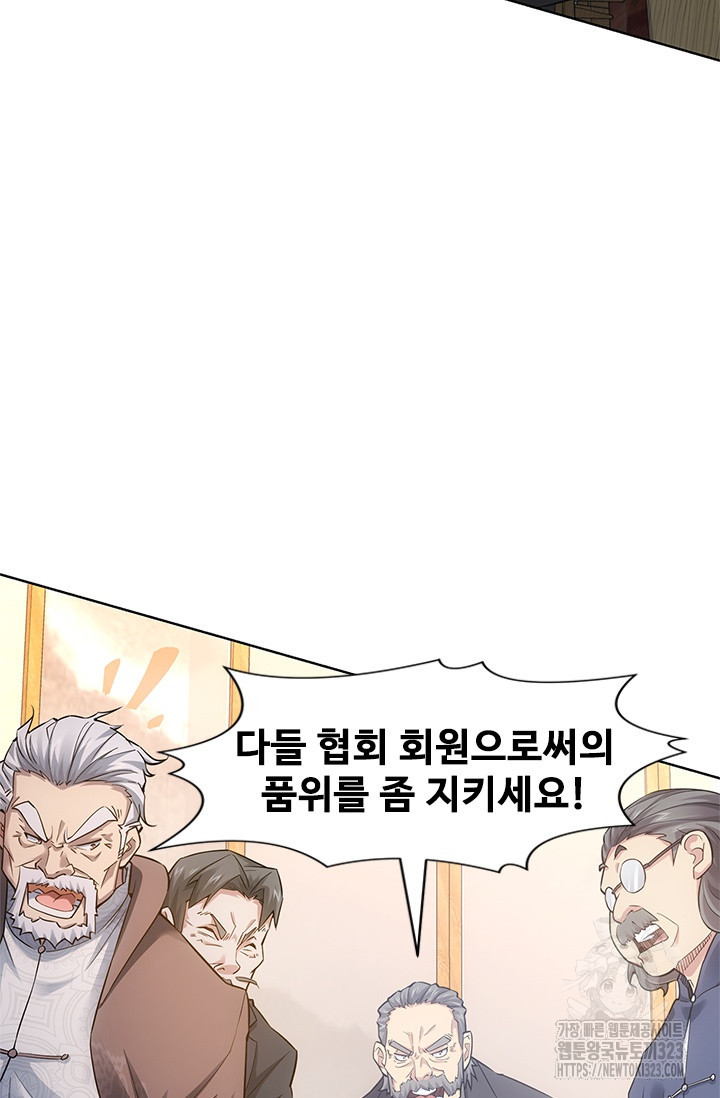 나홀로 초능력자 64화 62