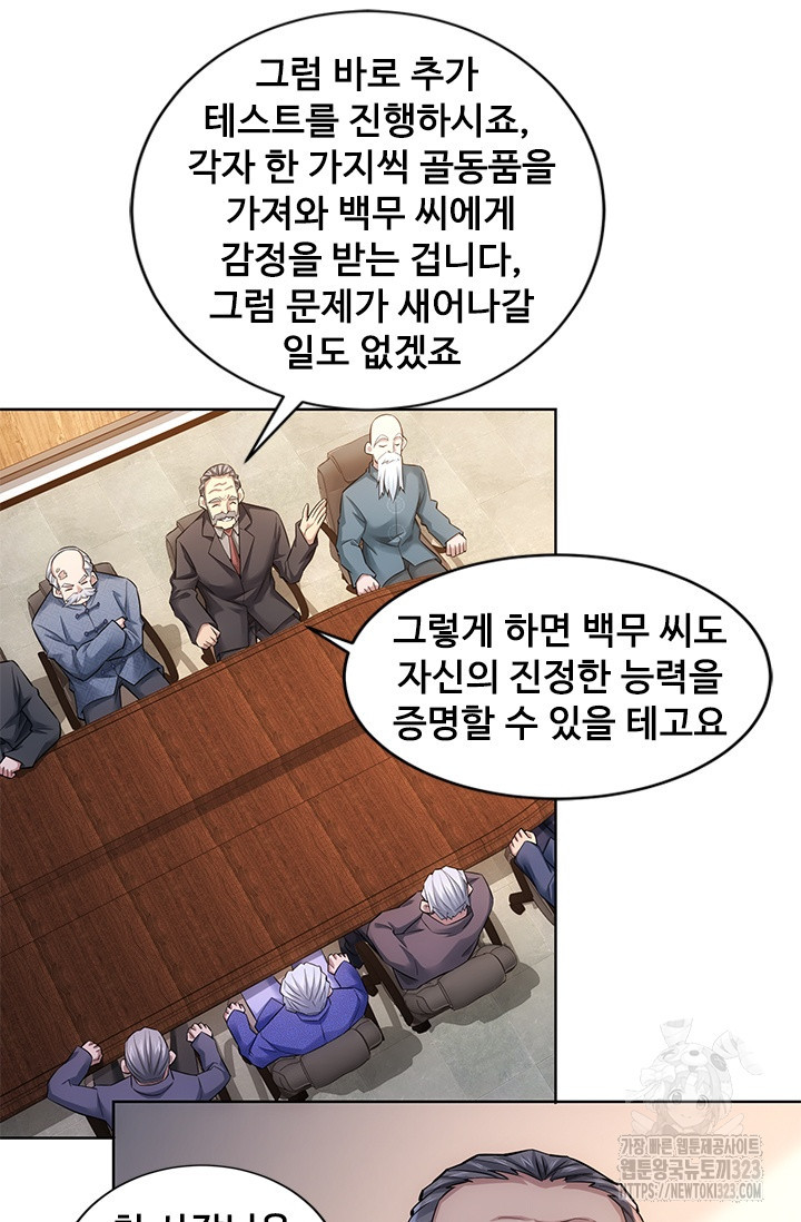나홀로 초능력자 68화 5