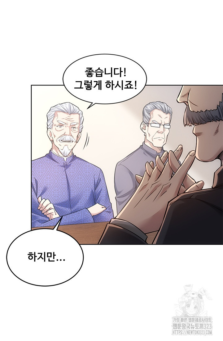 나홀로 초능력자 68화 8