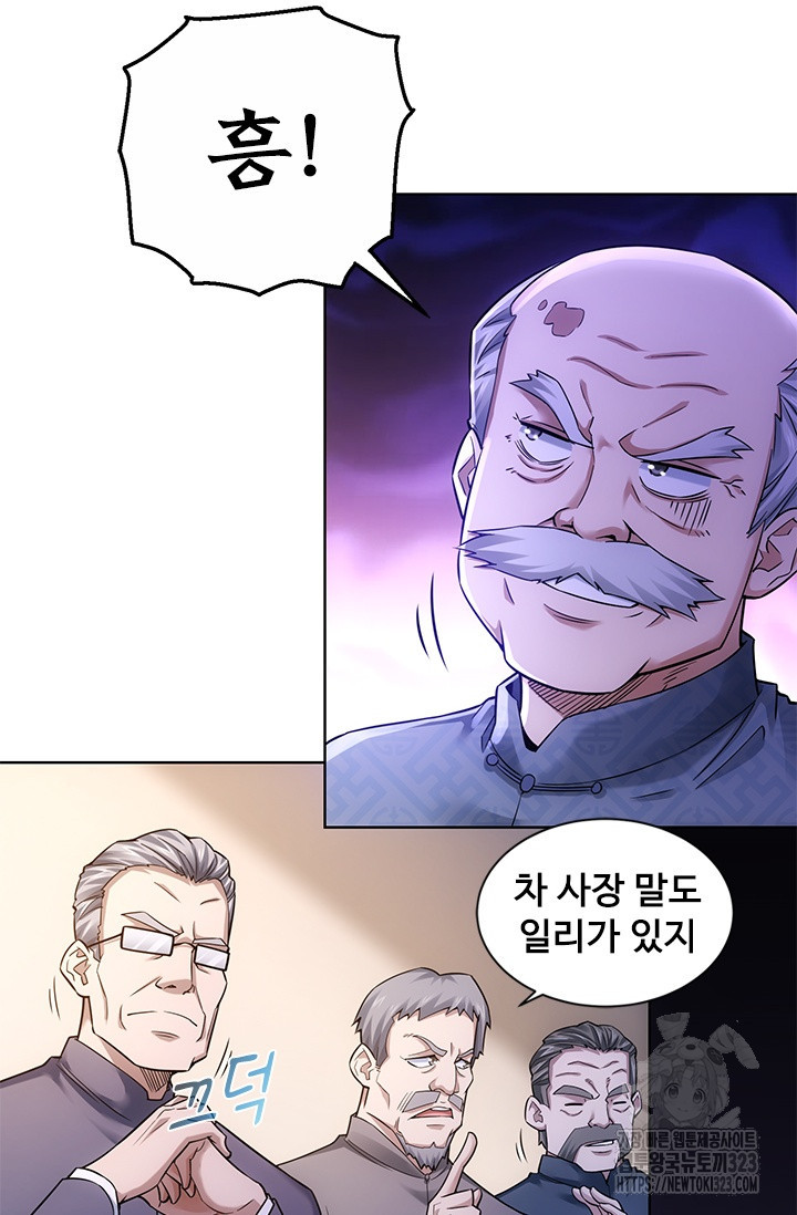 나홀로 초능력자 68화 11