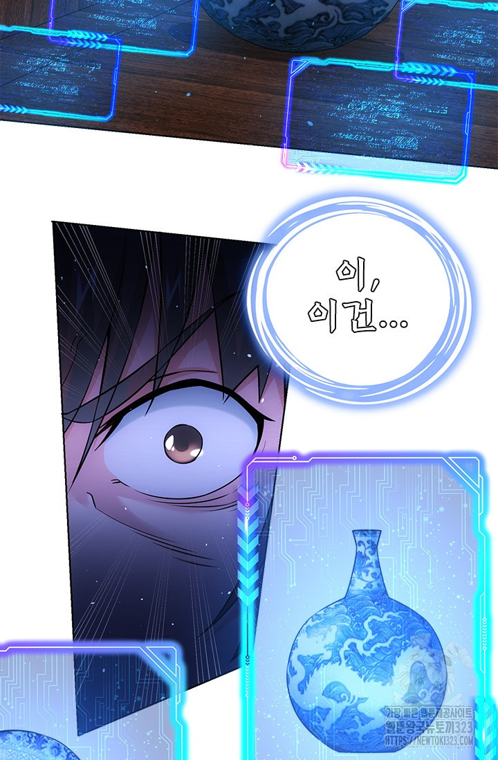나홀로 초능력자 68화 23