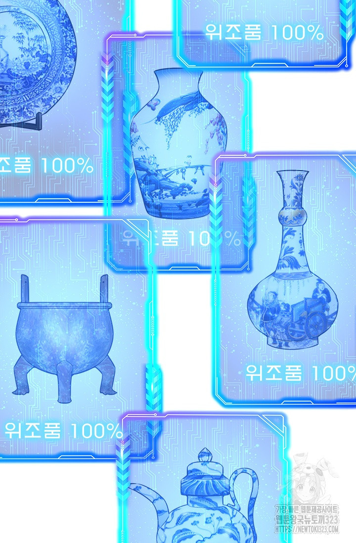 나홀로 초능력자 68화 24
