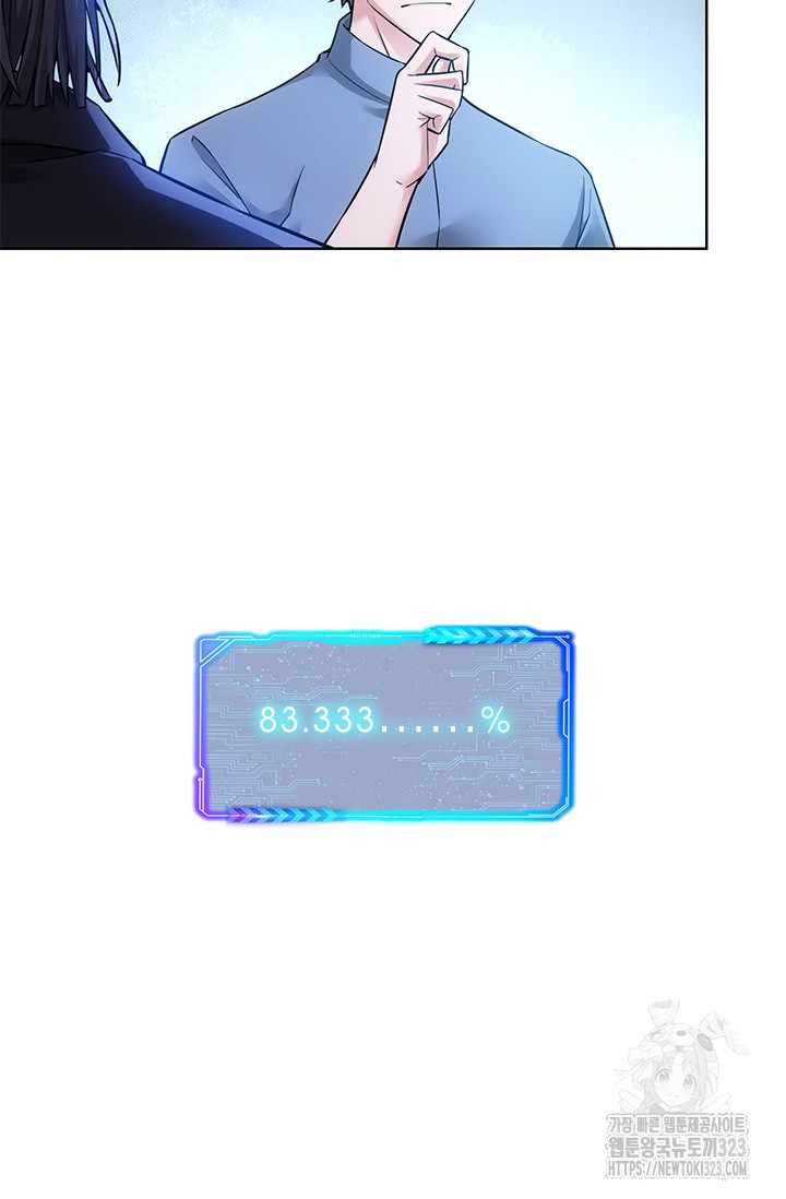 나홀로 초능력자 68화 26