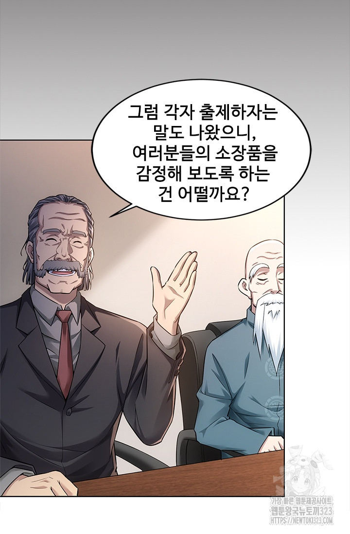 나홀로 초능력자 68화 35