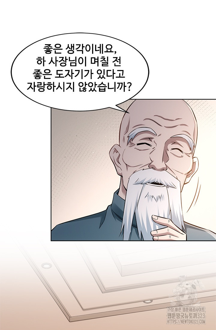 나홀로 초능력자 68화 37