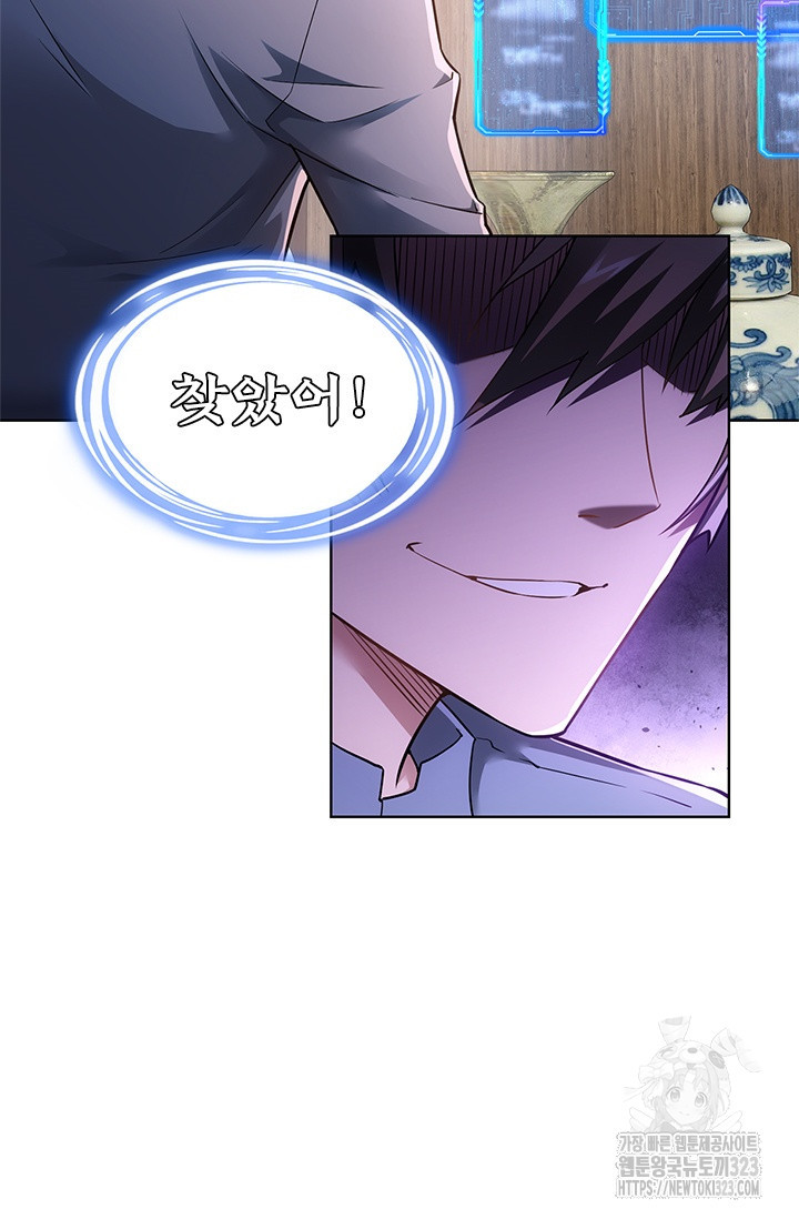 나홀로 초능력자 68화 45
