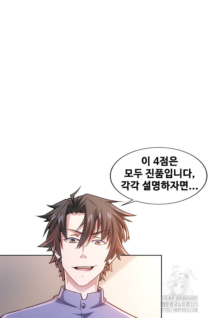 나홀로 초능력자 68화 47