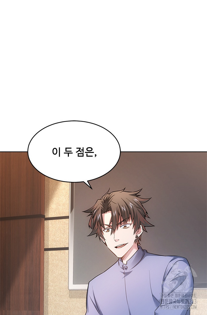 나홀로 초능력자 68화 52