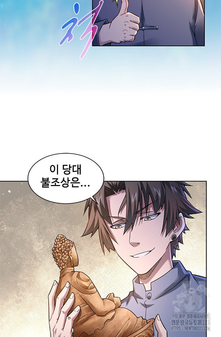 나홀로 초능력자 68화 58