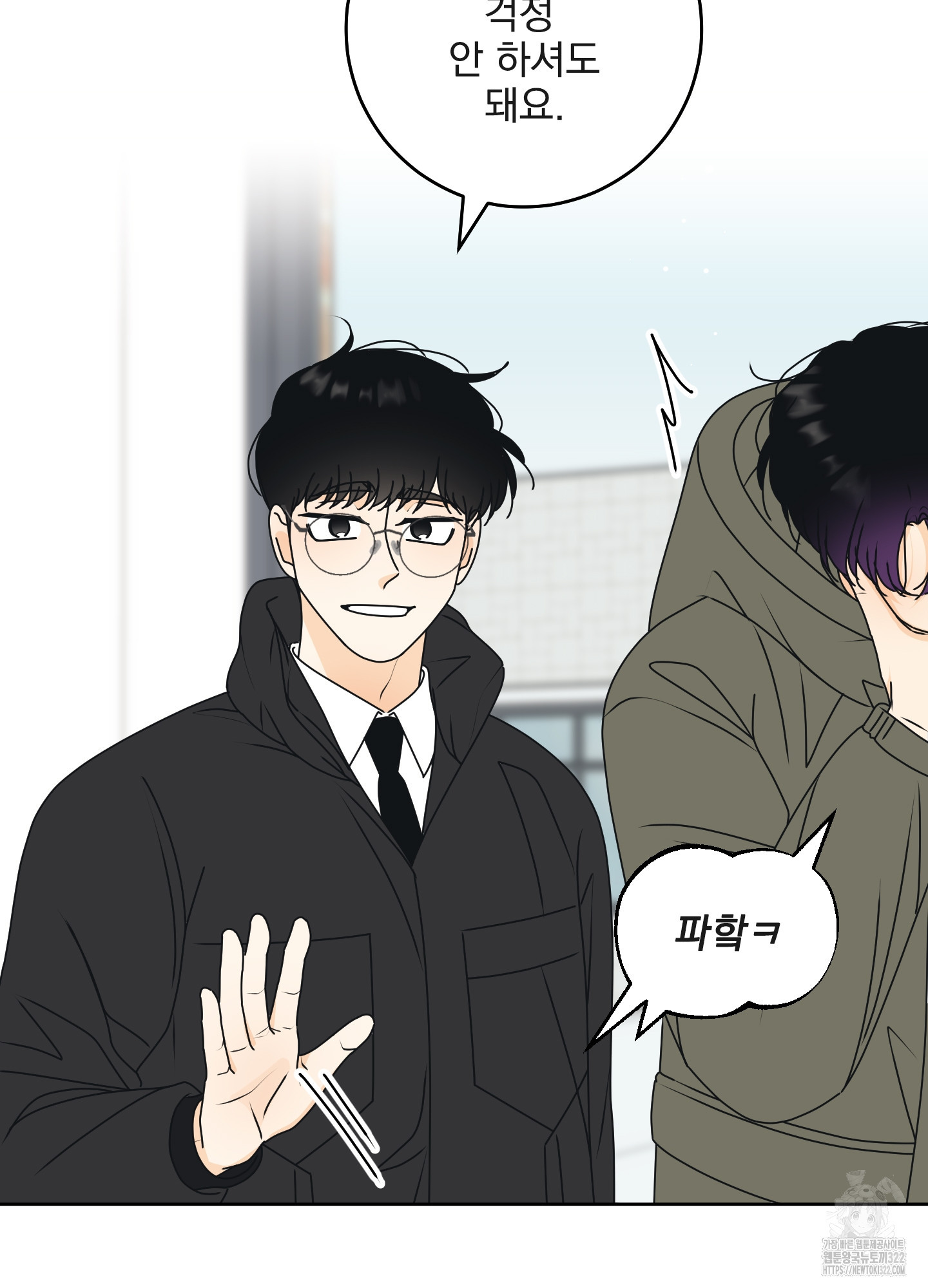 농담이 진담된다 88화 3