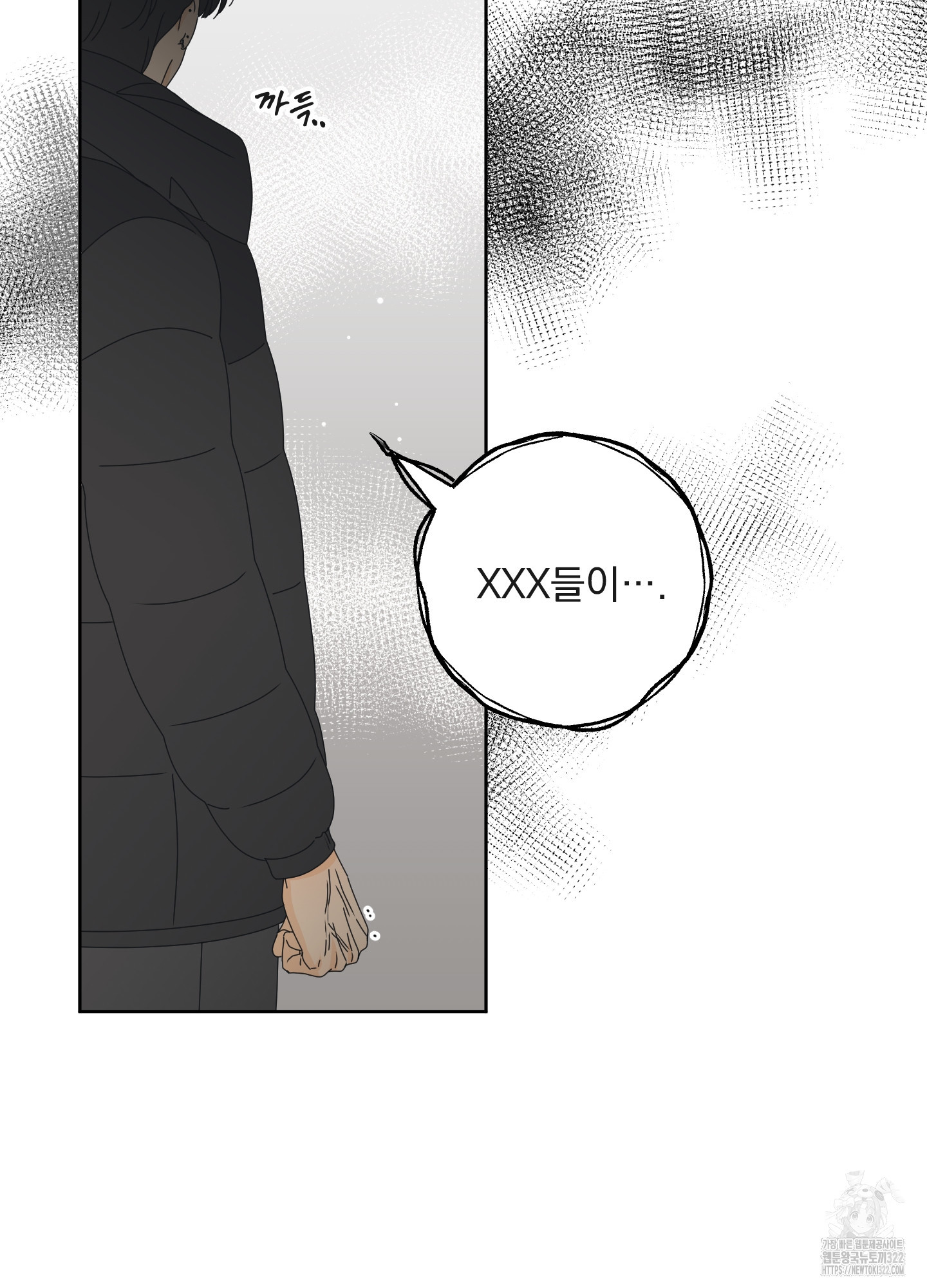 농담이 진담된다 88화 7