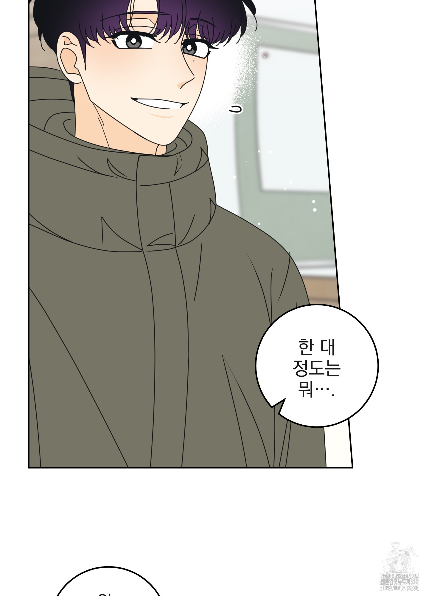 농담이 진담된다 88화 13