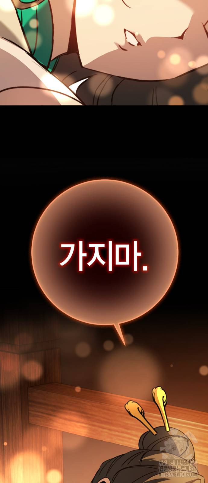 신컨의 원 코인 클리어 60화 2