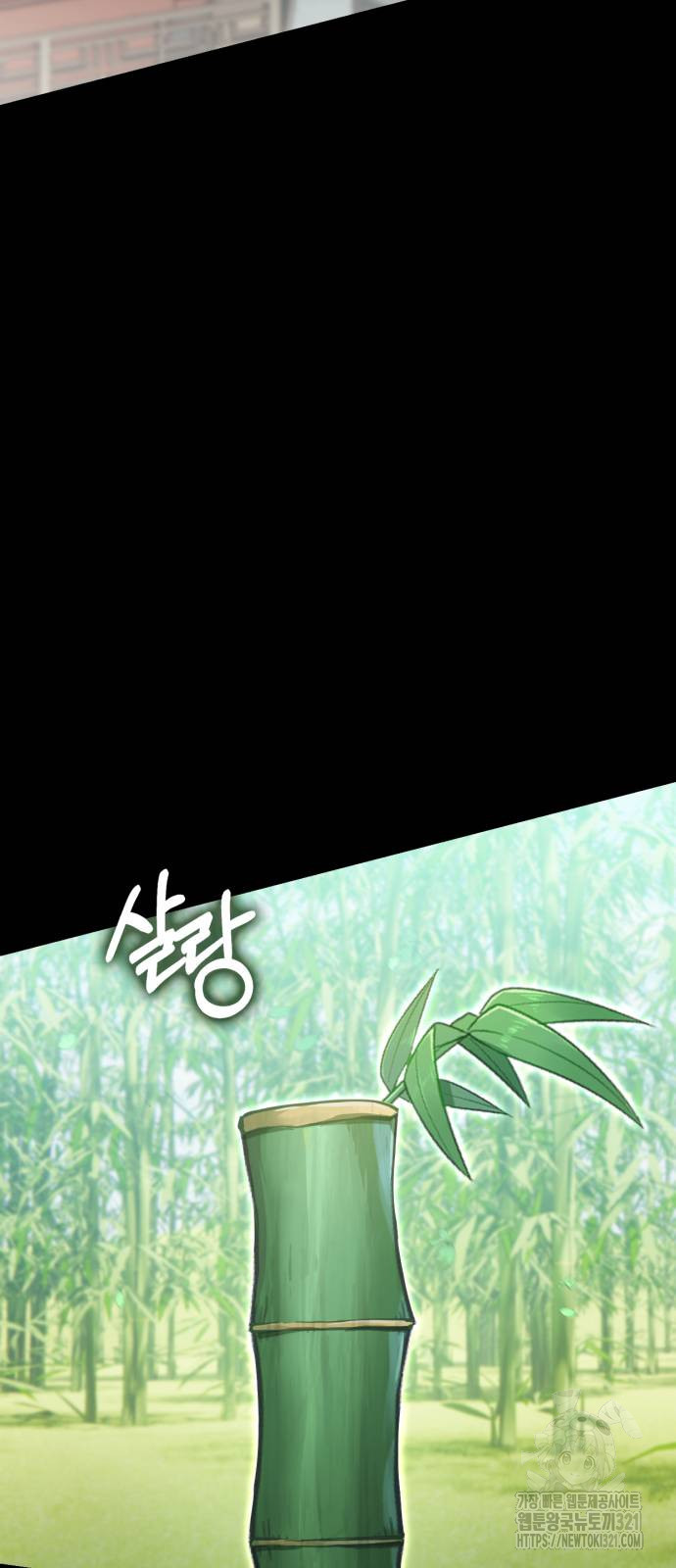 신컨의 원 코인 클리어 60화 21