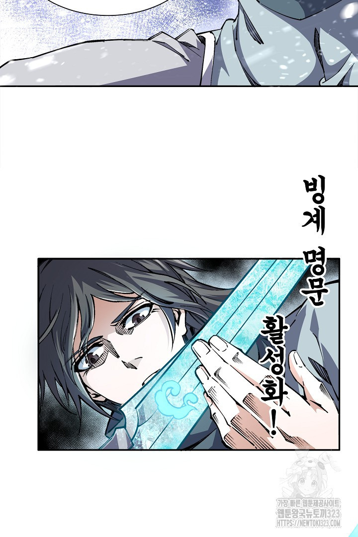 8백년 전으로 회귀 8화 10