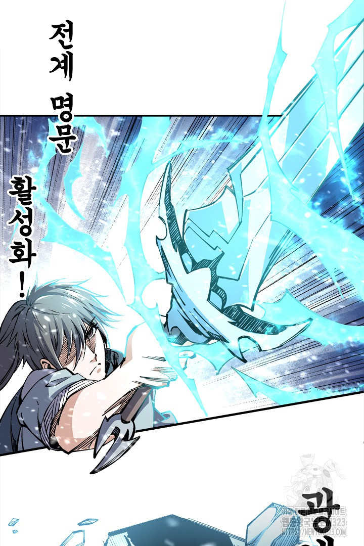 8백년 전으로 회귀 8화 11