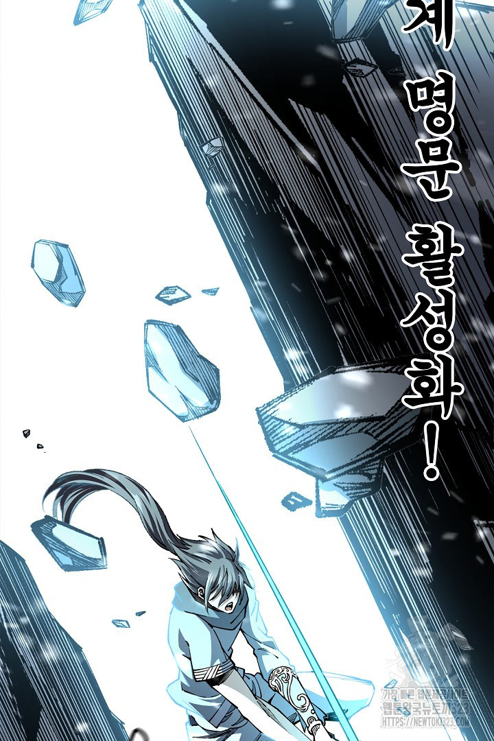 8백년 전으로 회귀 8화 12
