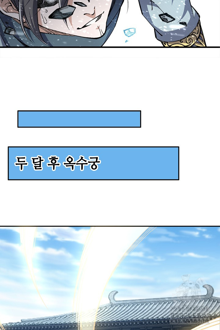 8백년 전으로 회귀 8화 14