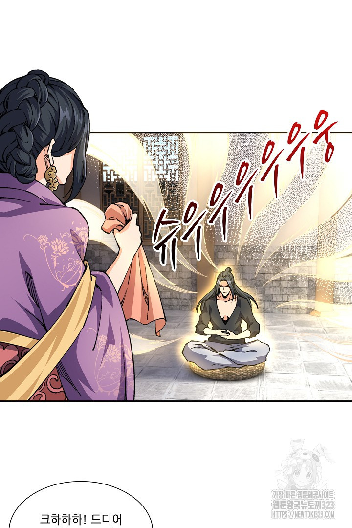 8백년 전으로 회귀 8화 16
