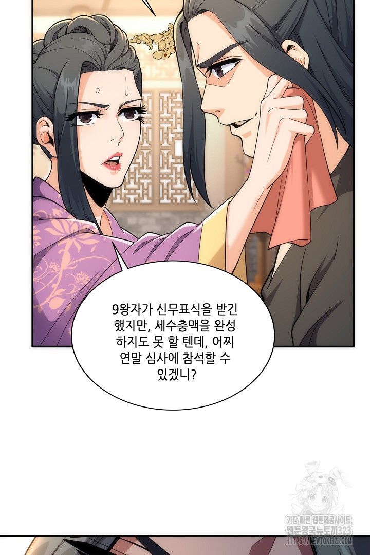 8백년 전으로 회귀 8화 19