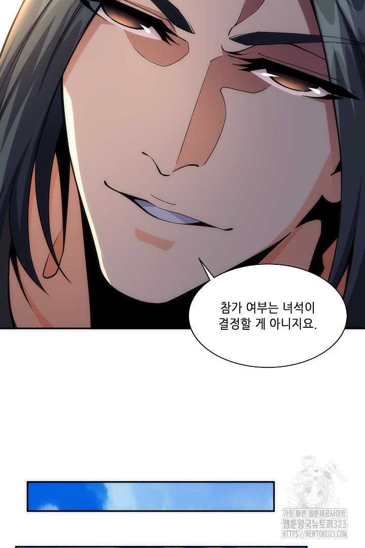 8백년 전으로 회귀 8화 20