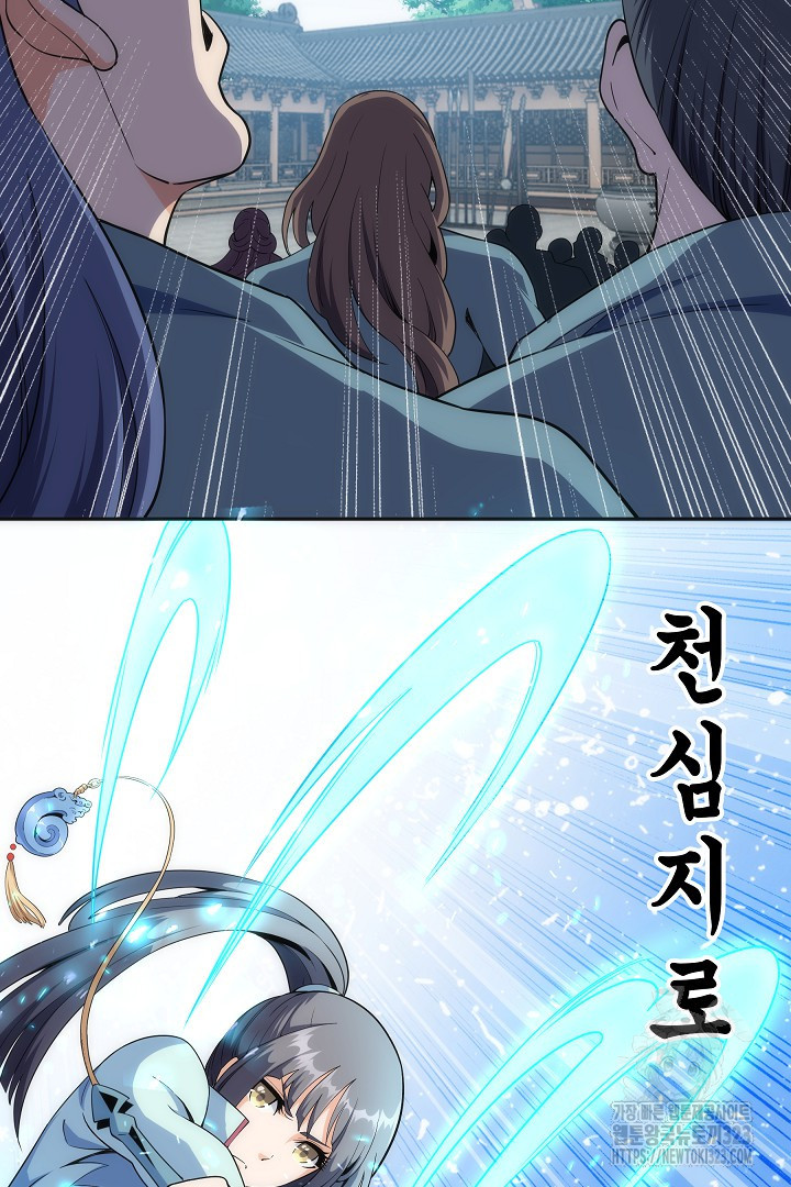 8백년 전으로 회귀 8화 22