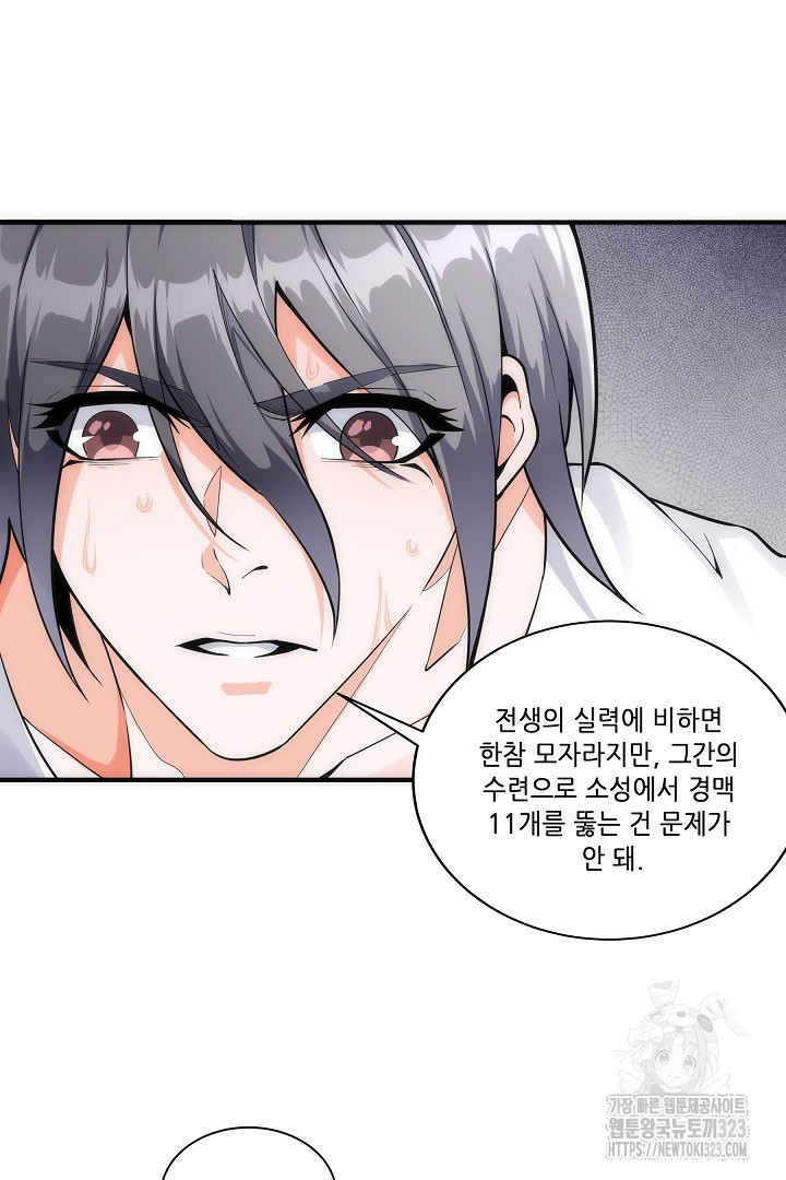8백년 전으로 회귀 8화 34