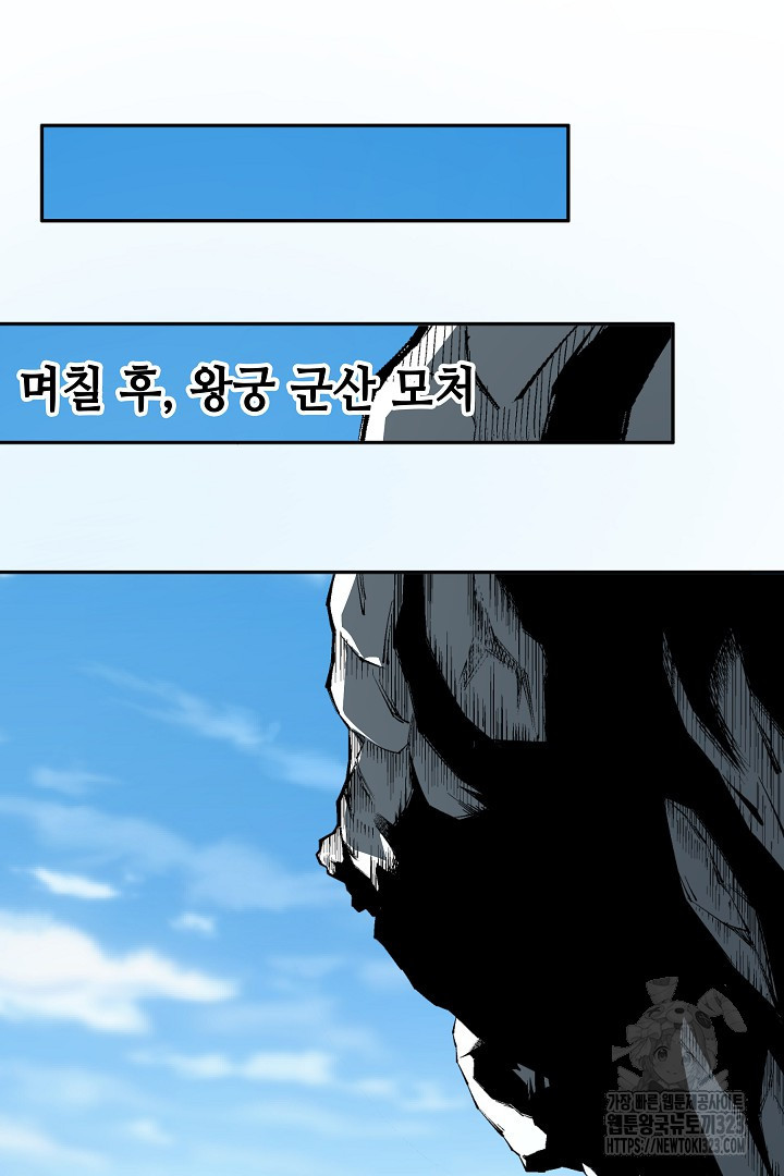 8백년 전으로 회귀 8화 38