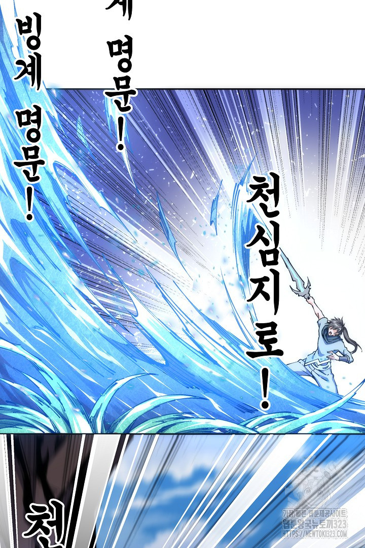 8백년 전으로 회귀 8화 44