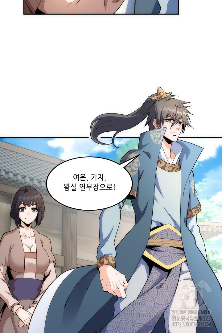 8백년 전으로 회귀 8화 63