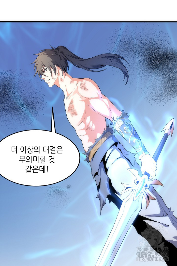 8백년 전으로 회귀 18화 2