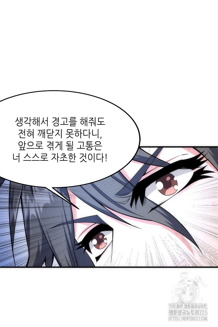 8백년 전으로 회귀 18화 10