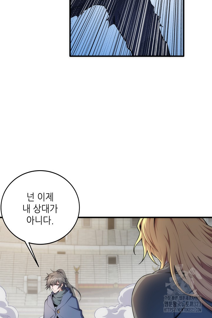 8백년 전으로 회귀 28화 12