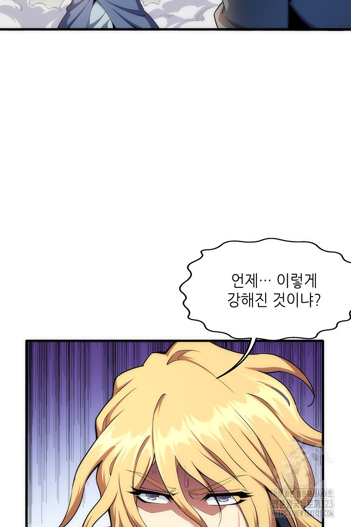 8백년 전으로 회귀 28화 13