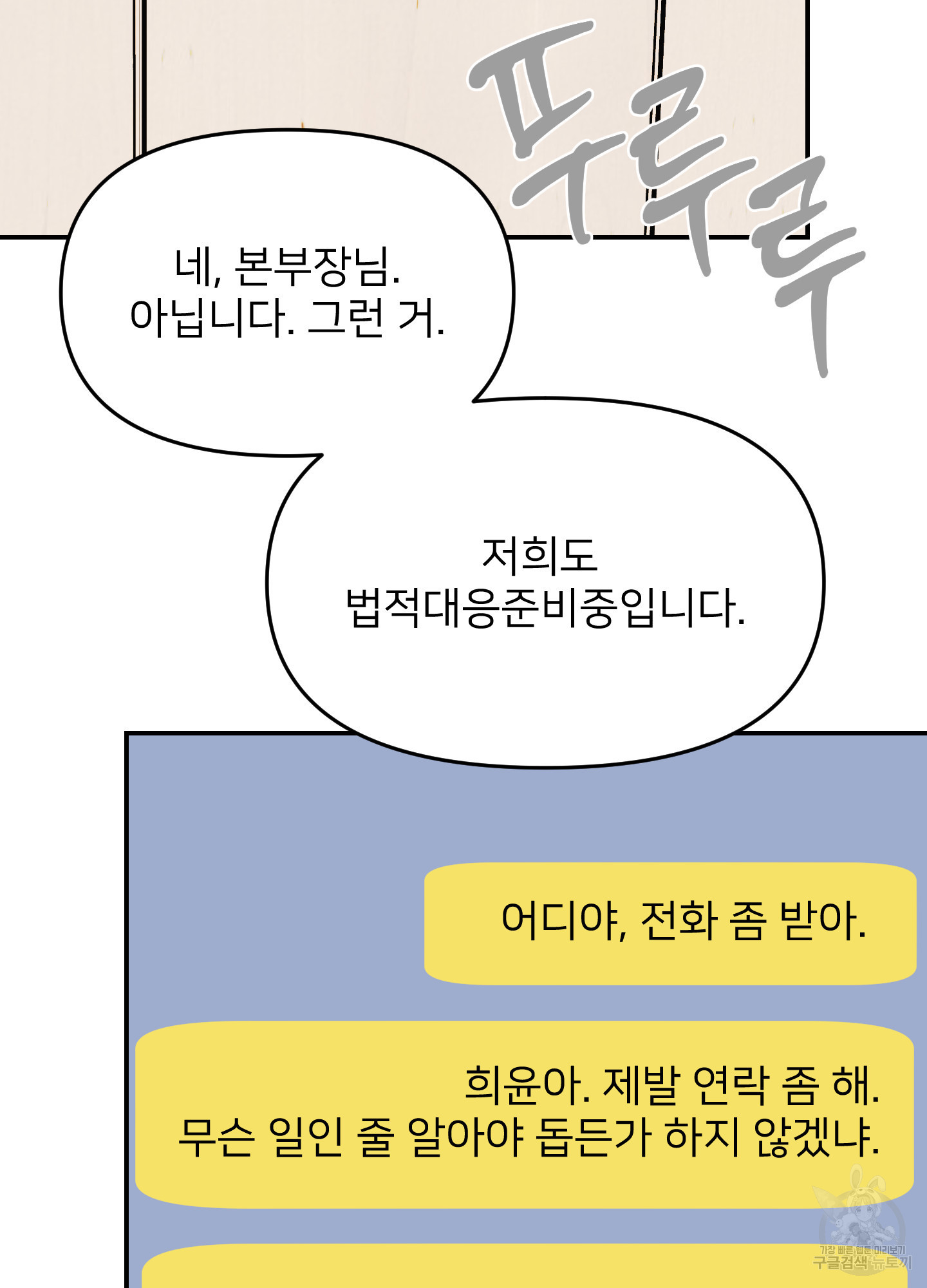 아이만 주세요 35화 7