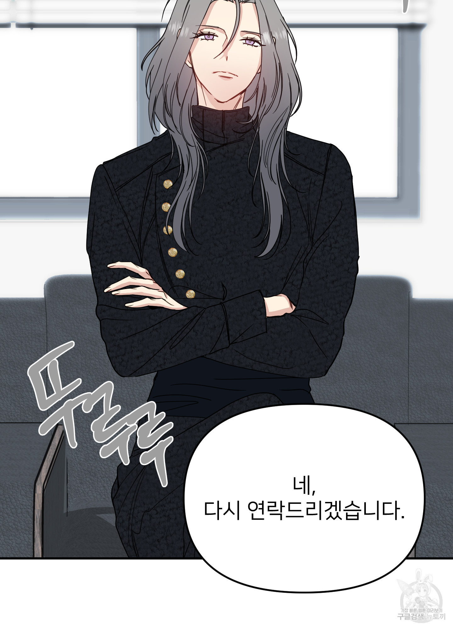 아이만 주세요 35화 10