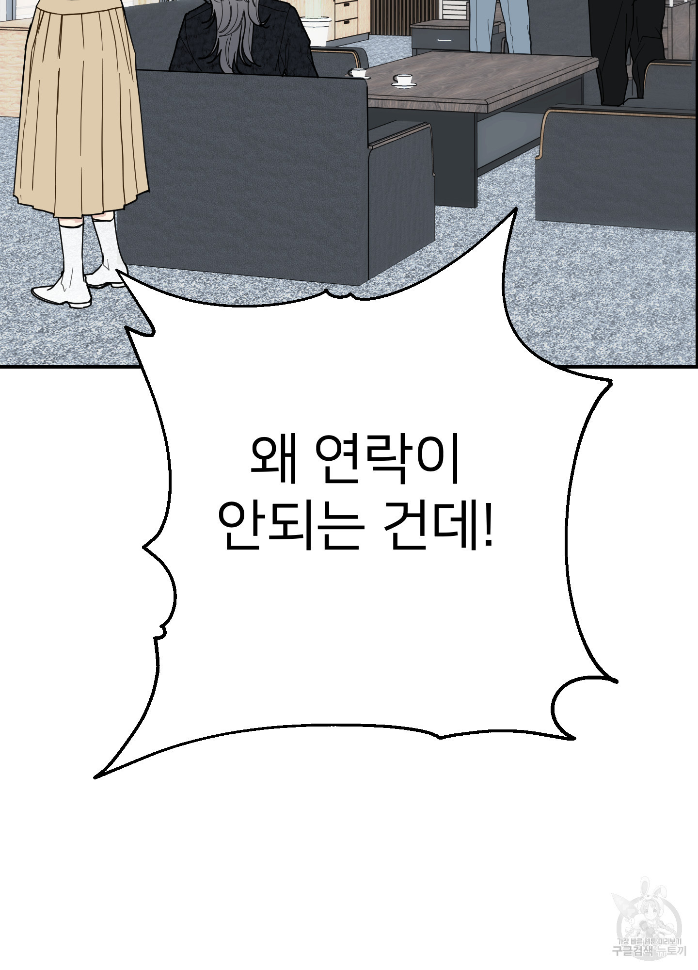아이만 주세요 35화 15