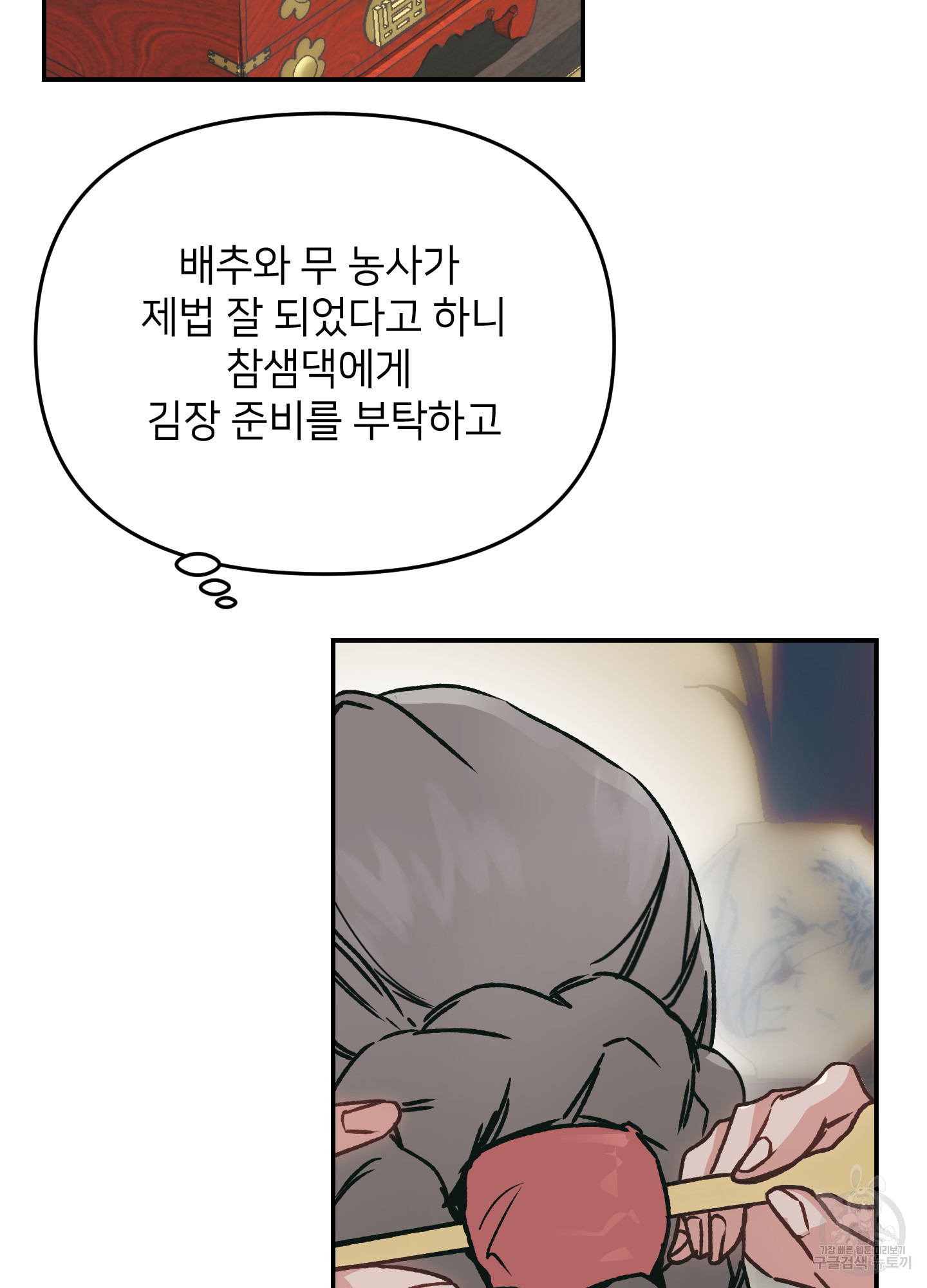 아이만 주세요 외전 1화 2